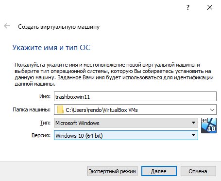 Как установить windows 11