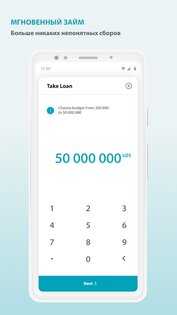 TBC UZ 2.38.2. Скриншот 5
