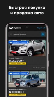 Mycar.kz – купить, продать авто 3.2.2. Скриншот 1