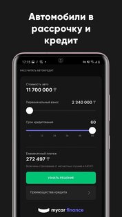 Mycar.kz – купить, продать авто 3.2.2. Скриншот 3