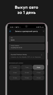 Mycar.kz – купить, продать авто 3.2.2. Скриншот 4