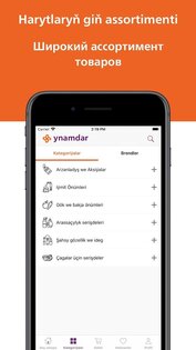 Ynamdar 5.0.8. Скриншот 3