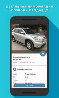TMCARS 3.6.1. Скриншот 3
