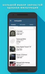 TMCARS 3.6.1. Скриншот 5