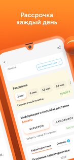 Technodom 4.0.38. Скриншот 2
