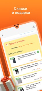 Technodom 4.0.38. Скриншот 4