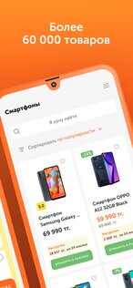 Technodom 4.0.38. Скриншот 5