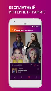 mobi music – слушать музыку оффлайн и онлайн 4.3.1. Скриншот 3