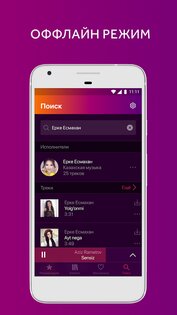 mobi music – слушать музыку оффлайн и онлайн 4.2.0. Скриншот 4