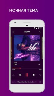 mobi music – слушать музыку оффлайн и онлайн 4.3.1. Скриншот 5