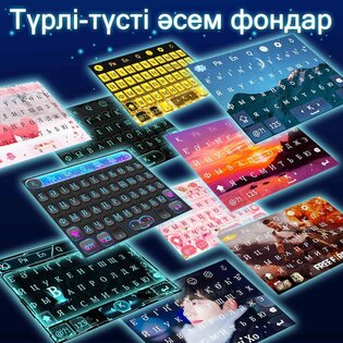 Qazaq Keyboard 1.13.0. Скриншот 4