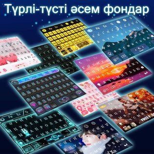 Qazaq Keyboard 1.13.3. Скриншот 4