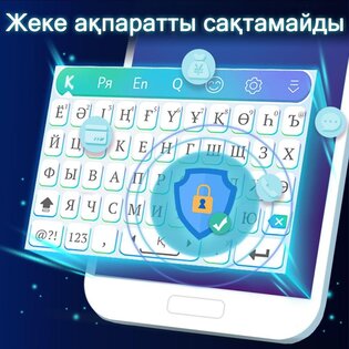 Qazaq Keyboard 1.13.3. Скриншот 5