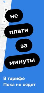 JET – шеринг электросамокатов 1.73. Скриншот 3