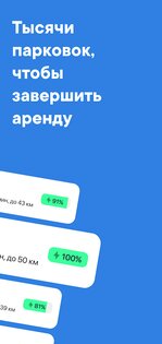 JET – шеринг электросамокатов 1.73. Скриншот 5