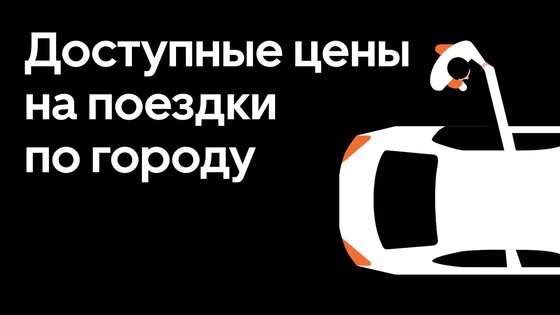 Uber KZ 5.31.1. Скриншот 1