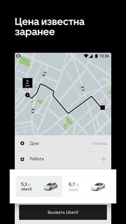 Uber KZ 4.163.0. Скриншот 2
