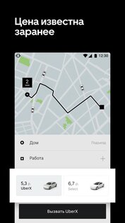 Uber KZ 4.186.1. Скриншот 2