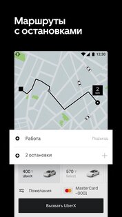 Uber KZ 4.186.1. Скриншот 4