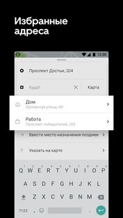 Uber KZ 4.186.1. Скриншот 5