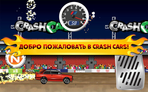 Crash Cars 1.04. Скриншот 1