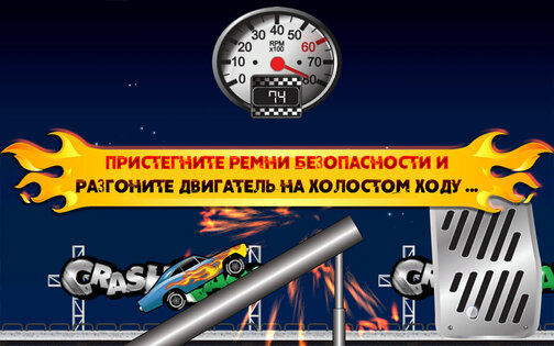 Crash Cars 1.04. Скриншот 2