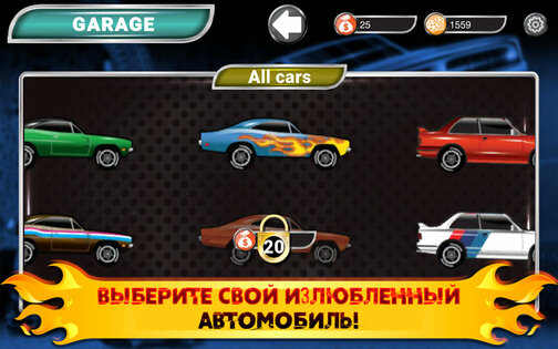 Crash Cars 1.04. Скриншот 4