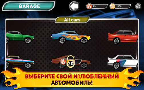 Crash Cars 1.2. Скриншот 5