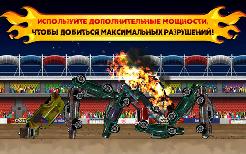 Crash Cars 1.04. Скриншот 7