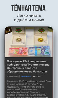 Turkmenportal 2.2.3. Скриншот 7