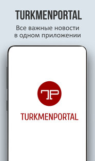 Turkmenportal 2.2.3. Скриншот 8