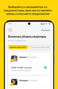 Naimi.kz – услуги для дома 12.0.7. Скриншот 2
