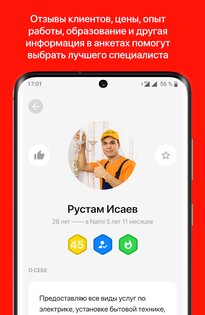 Naimi.kz – услуги для дома 12.0.7. Скриншот 3