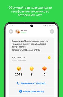 Naimi.kz – услуги для дома 12.0.7. Скриншот 4
