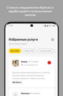 Naimi.kz – услуги для дома 12.0.7. Скриншот 5