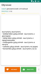 Русско-туркменский: Туркменско-русский словарь 2.0.5.7. Скриншот 2
