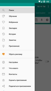 Русско-туркменский: Туркменско-русский словарь 2.0.5.7. Скриншот 3