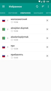 Русско-туркменский: Туркменско-русский словарь 2.0.5.7. Скриншот 5