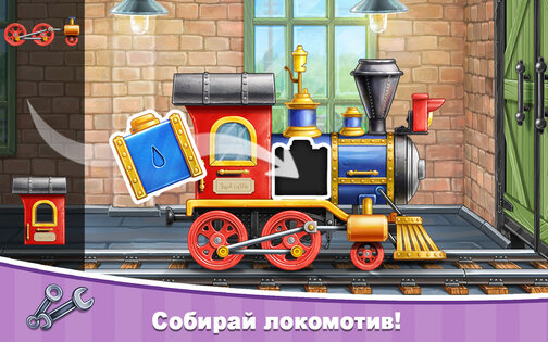 Игры для детей – железная дорога, машинки и стройка 12.0.19. Скриншот 1