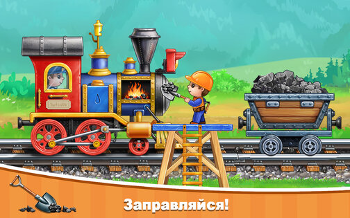Игры для детей – железная дорога, машинки и стройка 12.0.19. Скриншот 2