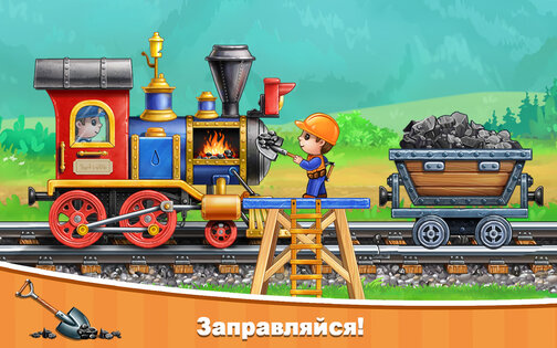 Игры для детей – железная дорога, машинки и стройка 12.4.4. Скриншот 2