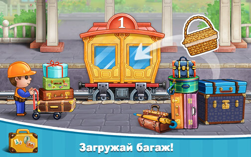 Игры для детей – железная дорога, машинки и стройка 12.4.4. Скриншот 4