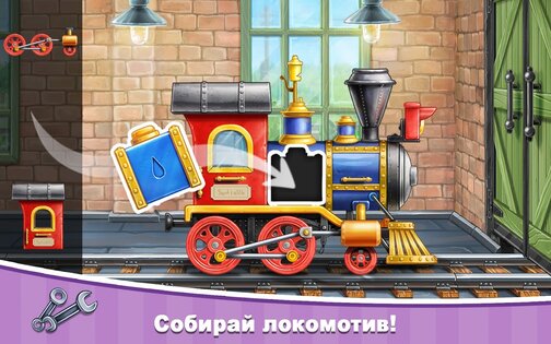 Игры для детей – железная дорога, машинки и стройка 12.4.4. Скриншот 6