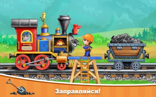 Игры для детей – железная дорога, машинки и стройка 12.4.4. Скриншот 7