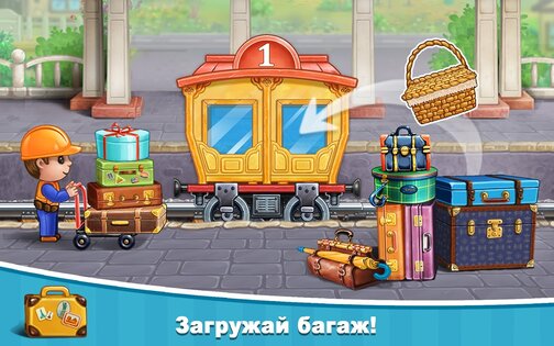 Игры для детей – железная дорога, машинки и стройка 12.4.4. Скриншот 9