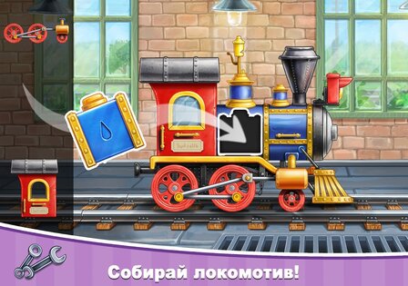 Игры для детей – железная дорога, машинки и стройка 12.4.0. Скриншот 11