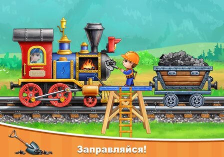 Игры для детей – железная дорога, машинки и стройка 12.0.19. Скриншот 12