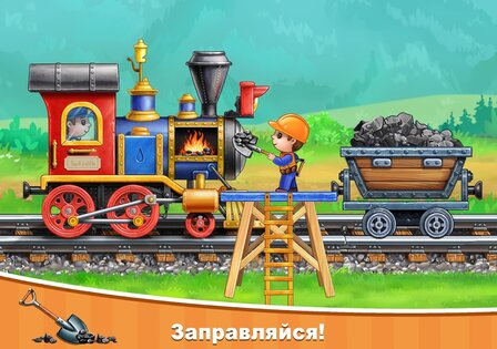 Игры для детей – железная дорога, машинки и стройка 12.4.4. Скриншот 12