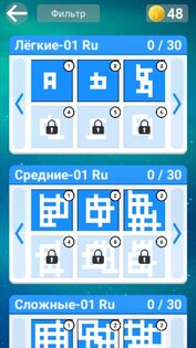 Скрытые буквы – кроссворды & игра в слова 1.2.1. Скриншот 1
