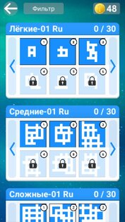 Скрытые буквы – кроссворды & игра в слова 1.2.4a. Скриншот 1
